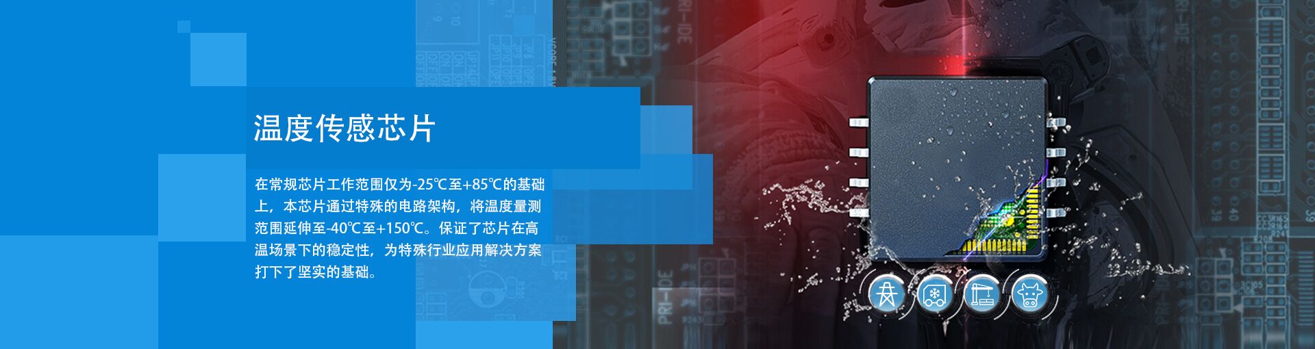 LTU32无源UHF RFID温度传感芯片