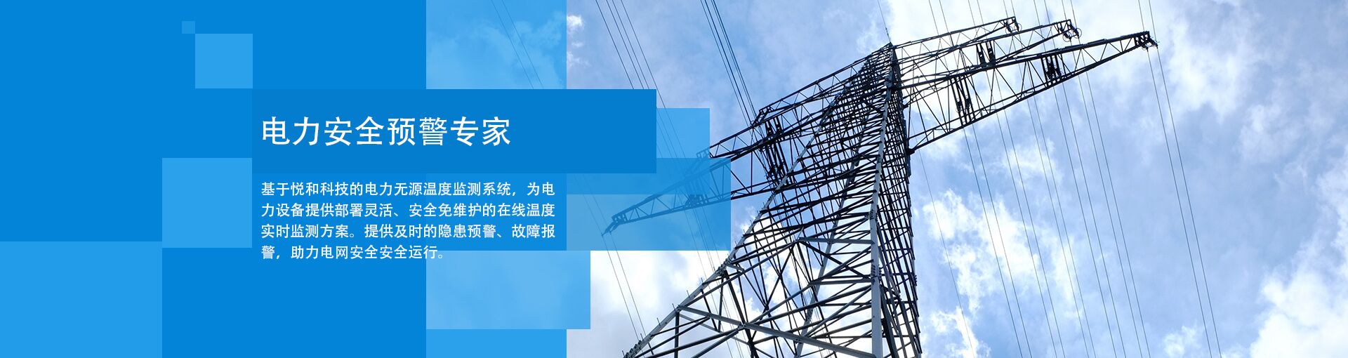 电力-无源无线在线监测系统
