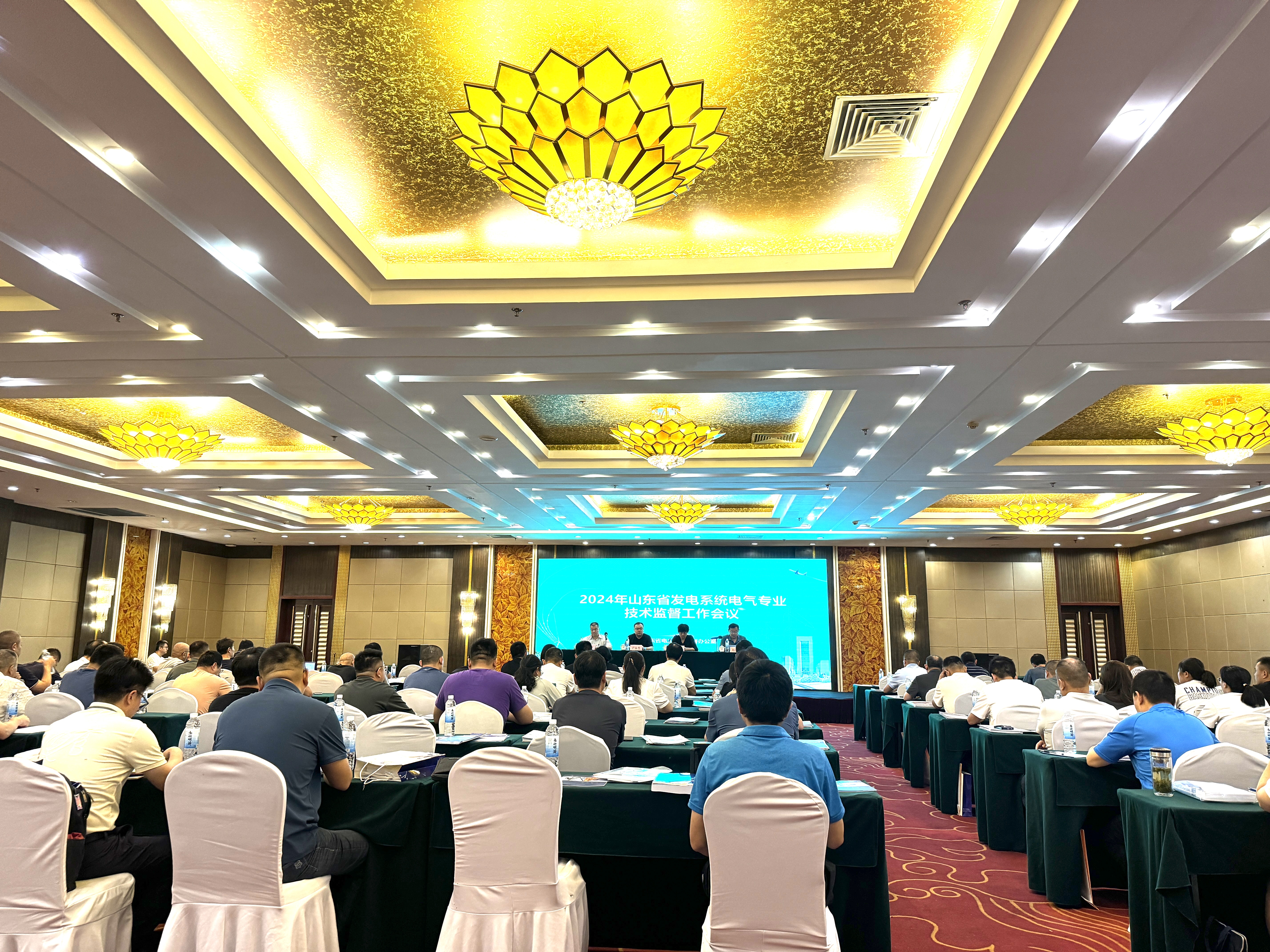 聚焦山东发电系统电气专业技术监督工作会议，悦和科技引领创新