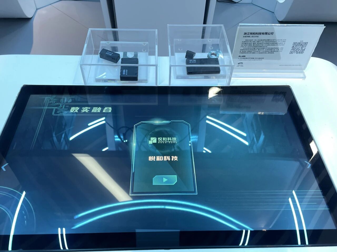 临平智造系列丨悦和科技：工业设备监测解决方案专业提供商