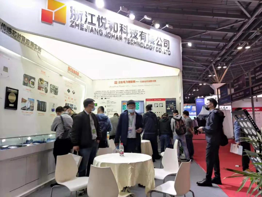 IOTE 2021第15届物联网展·上海站完美收官|悦和科技载誉而归,迎接物联网新机遇与挑战(图6) IOTE 2021第15届物联网展·上海站完美收官|悦和科技载誉而归,迎接物联网新机遇与挑战(图6)