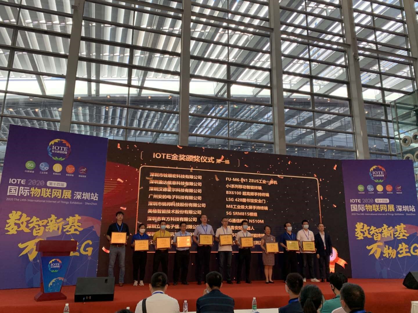 2020深圳物联网展顺利收官,悦和科技最新推出无电池智能测温手环喜获金奖(图3) 2020深圳物联网展顺利收官,悦和科技最新推出无电池智能测温手环喜获金奖(图3)