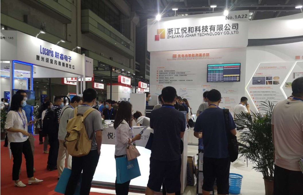 2020深圳物联网展顺利收官,悦和科技最新推出无电池智能测温手环喜获金奖(图5) 2020深圳物联网展顺利收官,悦和科技最新推出无电池智能测温手环喜获金奖(图5)