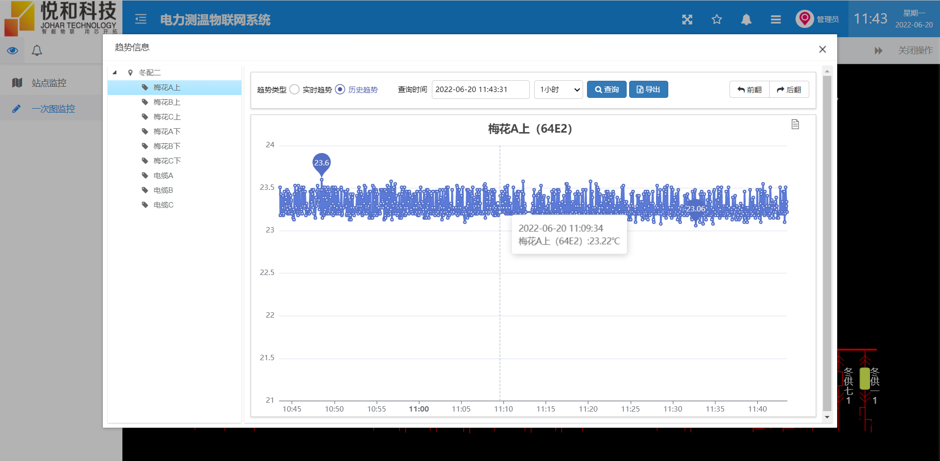 “芯”随手动——悦和在线测温平台新增手机版APP(图3)