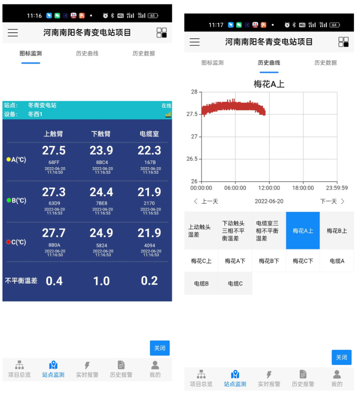 “芯”随手动——悦和在线测温平台新增手机版APP(图5)
