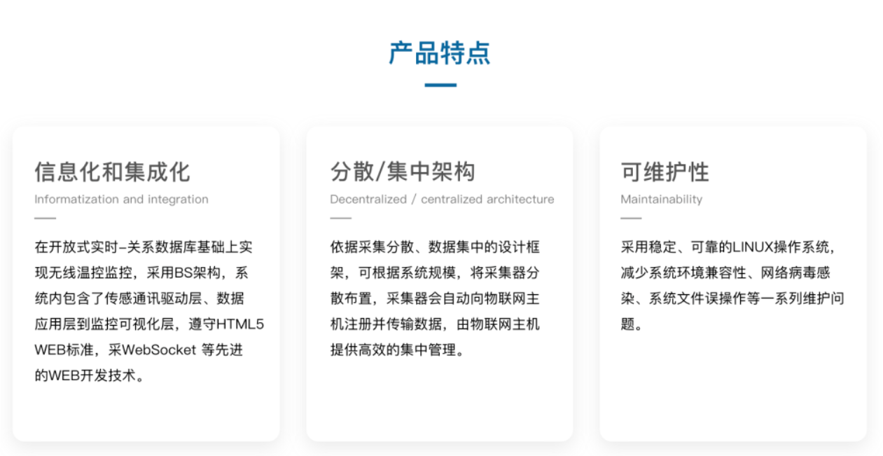 “芯”随手动——悦和在线测温平台新增手机版APP(图7)