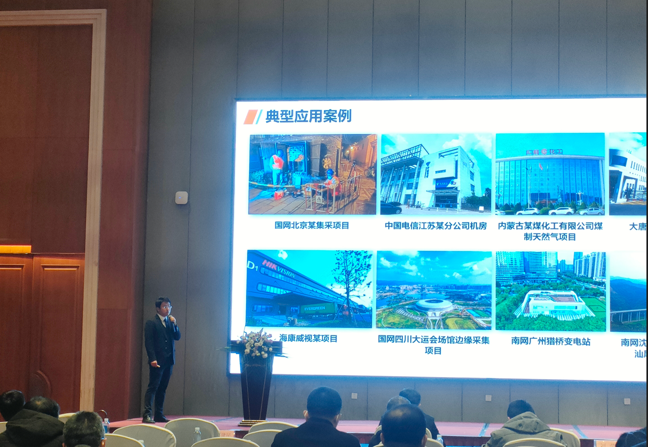 电气引领·助力双碳|悦和科技受邀参加浙江省建筑电气年会(图5) 电气引领·助力双碳|悦和科技受邀参加浙江省建筑电气年会(图5)