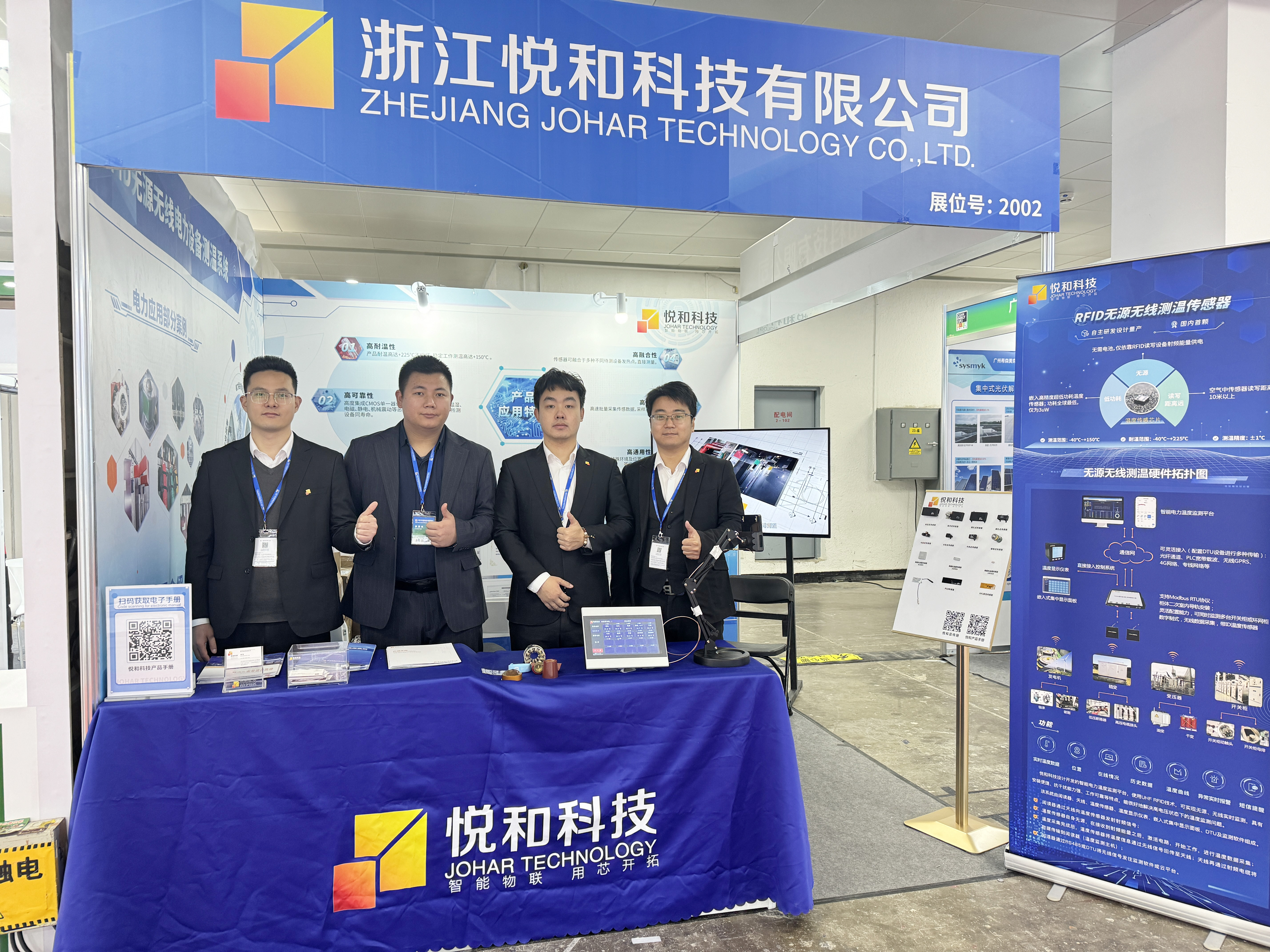 【回顾】悦和科技精彩亮相2024北京清洁能源博览会!(图2) 【回顾】悦和科技精彩亮相2024北京清洁能源博览会!(图2)