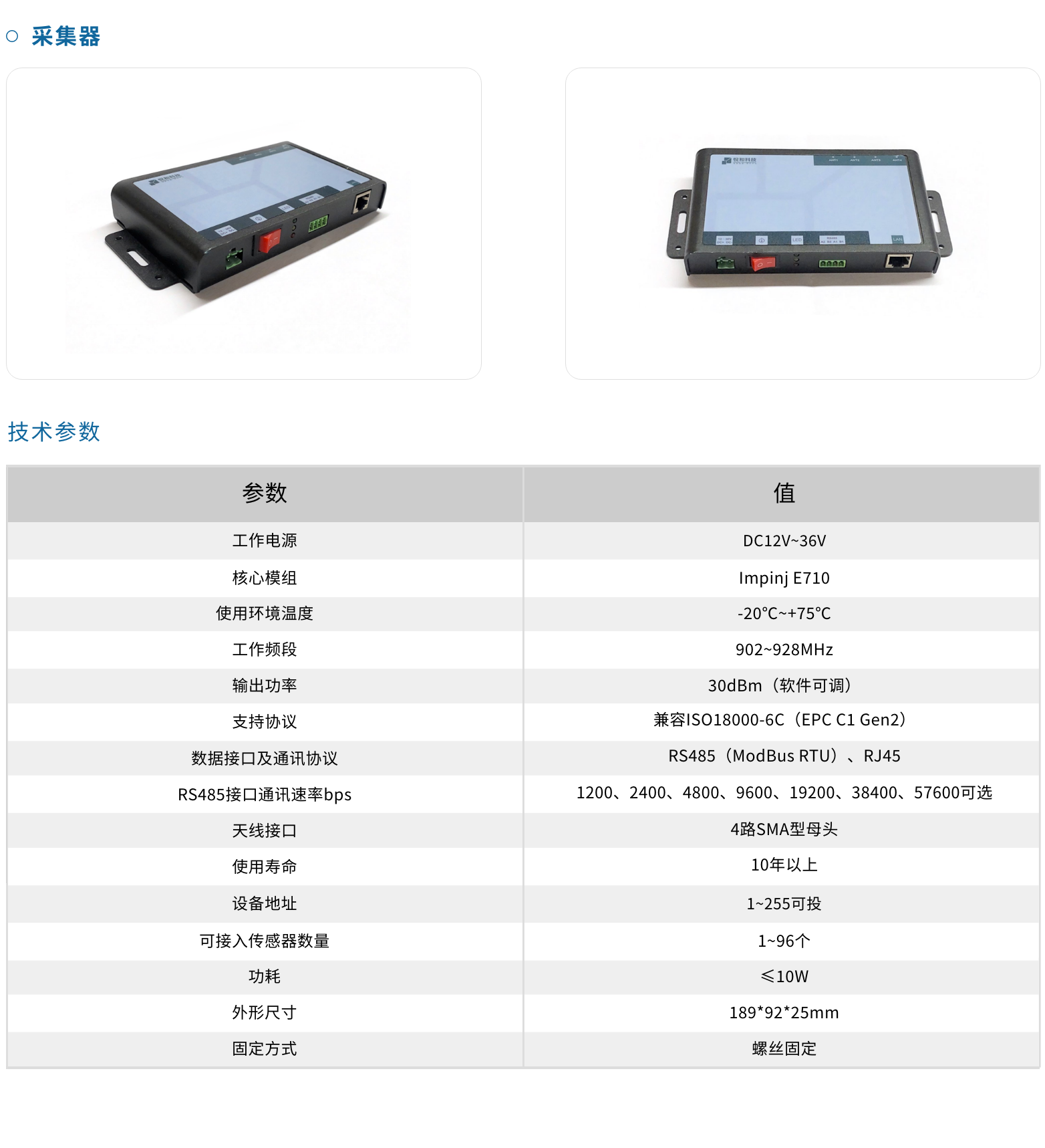 电力-无源无线在线监测系统(图9)